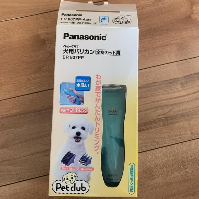 Panasonic(パナソニック)のポロちゃん様　専用 その他のペット用品(犬)の商品写真