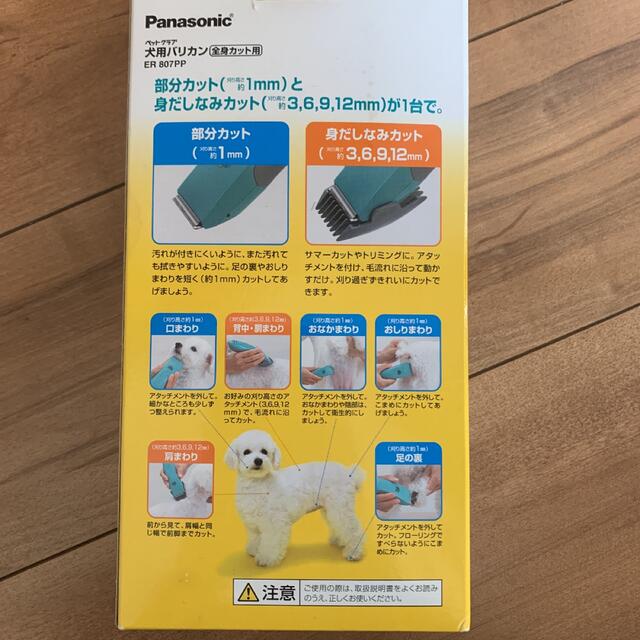 Panasonic(パナソニック)のポロちゃん様　専用 その他のペット用品(犬)の商品写真