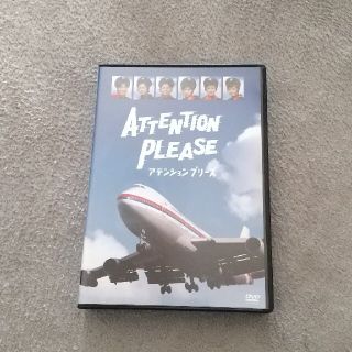 ATTENTION PLEASE アテンション プリーズ DVDの通販 by じーじーぼんど ...