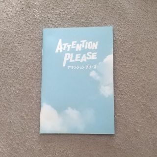 ATTENTION PLEASE アテンション プリーズ DVDの通販 by じーじーぼんど