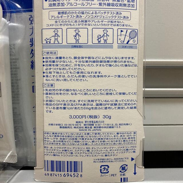 カテゴリ SHISEIDO デイプロテクト 日焼け止めクリーム(30g) 3箱の通販 by ヨシ｜シセイドウならラクマ (資生堂) - サンメディックUV ≀なクーポン
