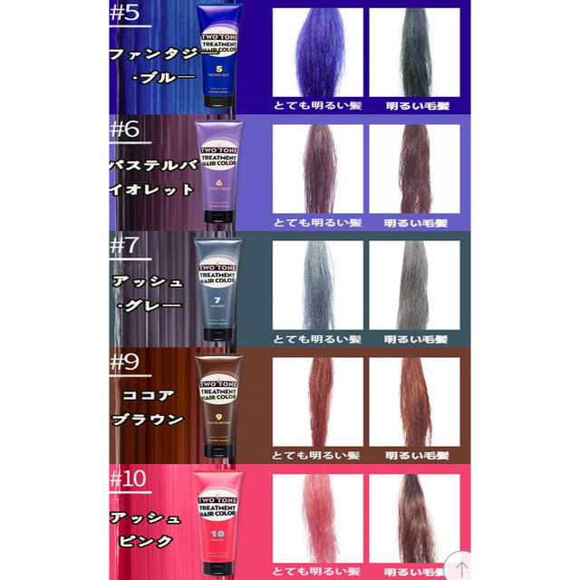 ETUDE HOUSE(エチュードハウス)のエチュードハウス☆カラートリートメント コスメ/美容のヘアケア/スタイリング(カラーリング剤)の商品写真