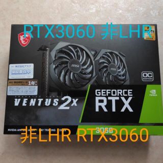 MSI GeForce RTX 3060 VENTUS (PCパーツ)