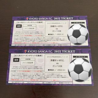 4 6 京都サンガf C Vsガンバ大阪 メインs指定席 ペアチケットの通販 ラクマ