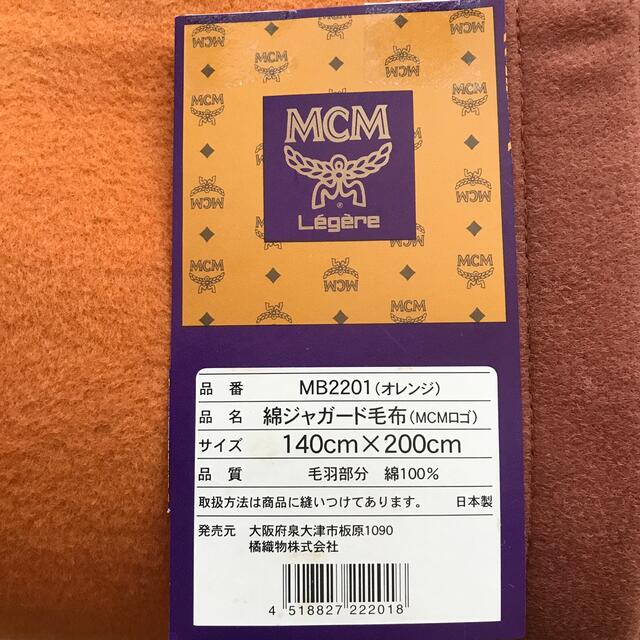 MCM ロゴ　綿ジャガード毛布　未使用品