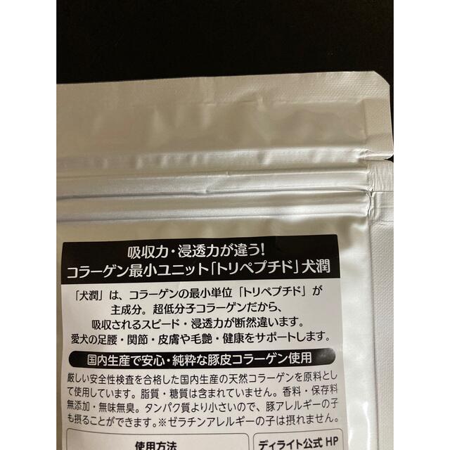 高齢犬サプリメント【犬潤】コラーゲントリペプチド　1個 その他のペット用品(ペットフード)の商品写真