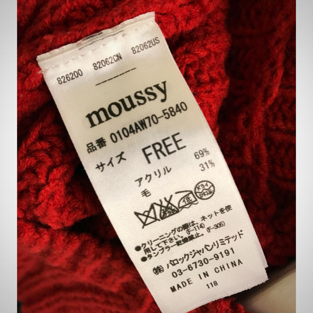 moussy(マウジー)のmoussy ニット レディースのトップス(ニット/セーター)の商品写真