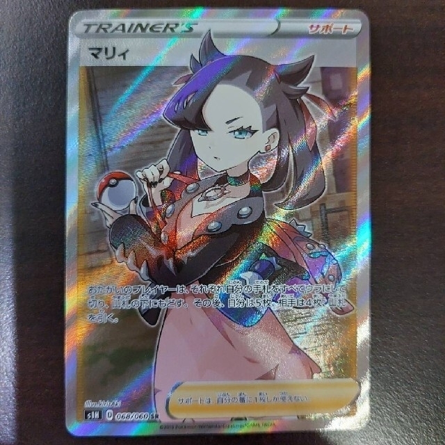 ポケモンカード マリィ sr - www.elpatio-bonn.com