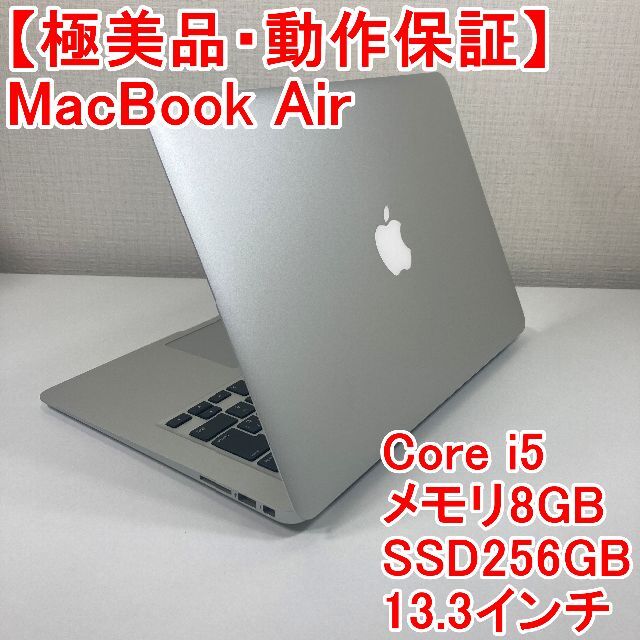 Apple - Apple MacBook Air Core i5 ノートパソコン （C08）