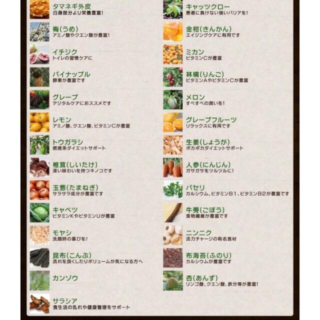 野草酵素 野菜酵素 サプリメント やさい酵素 美容 ダイエット ビタミン  食品/飲料/酒の健康食品(コラーゲン)の商品写真