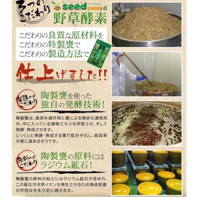 野草酵素 野菜酵素 サプリメント やさい酵素 美容 ダイエット ビタミン  食品/飲料/酒の健康食品(コラーゲン)の商品写真