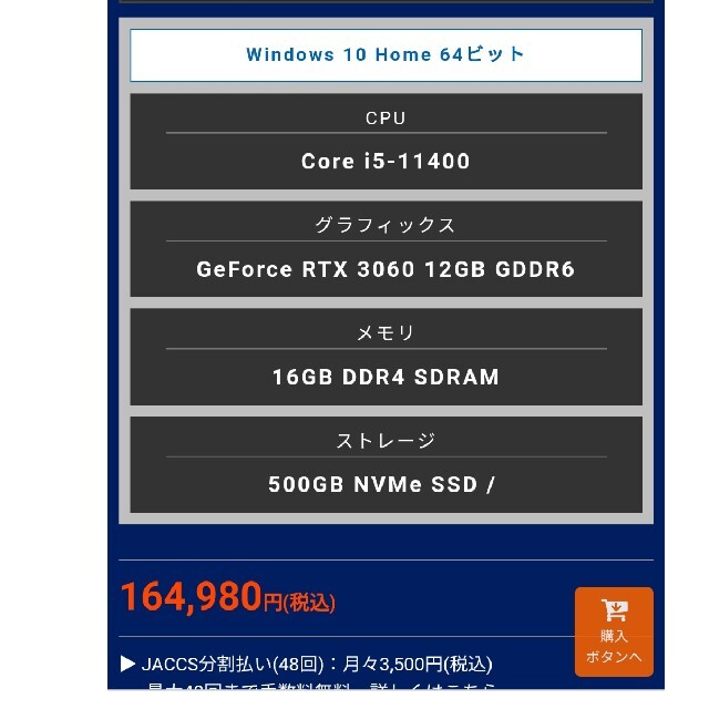 ガリレア　i5-11400  RTX3060PC/タブレット