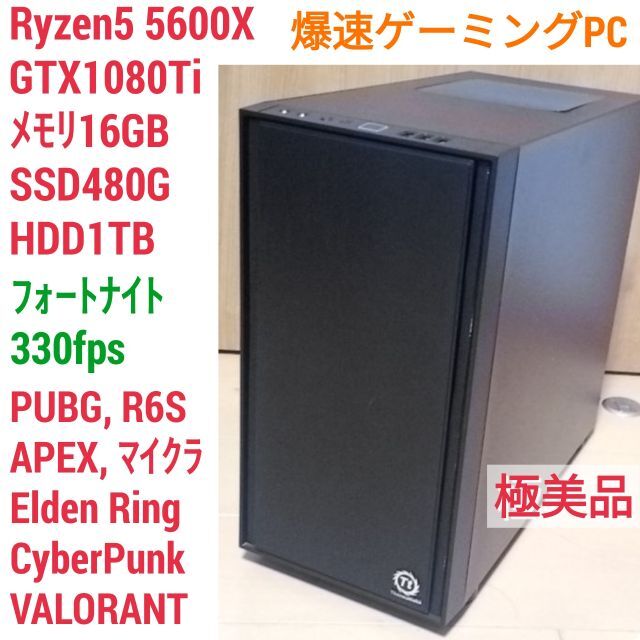 極美品 爆速ゲーミングPC Ryzen GTX1080Ti メモリ16G SSD