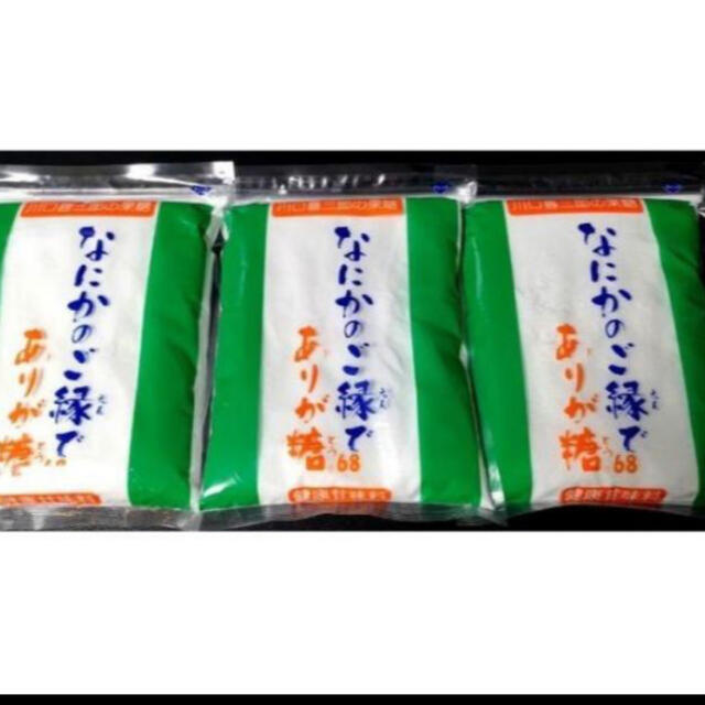 なにかのご縁でありが糖　３個　国内最安　全国一律送料税込　5500円