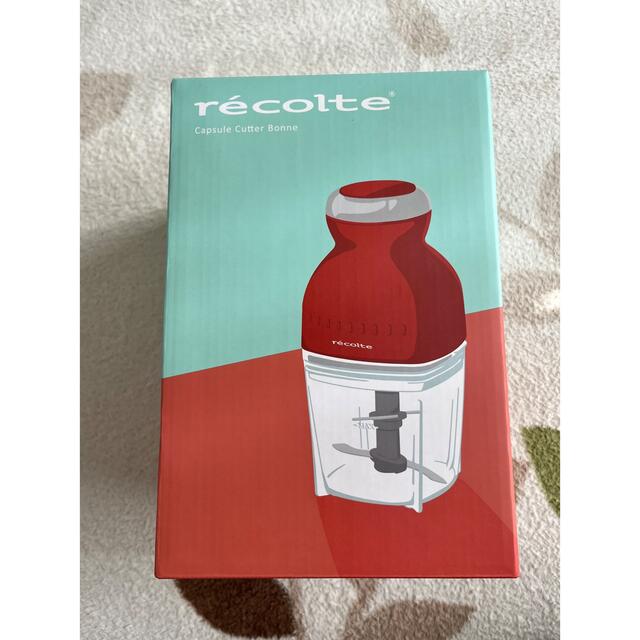 recolte カプセルカッター ボンヌ RCP-3(R)