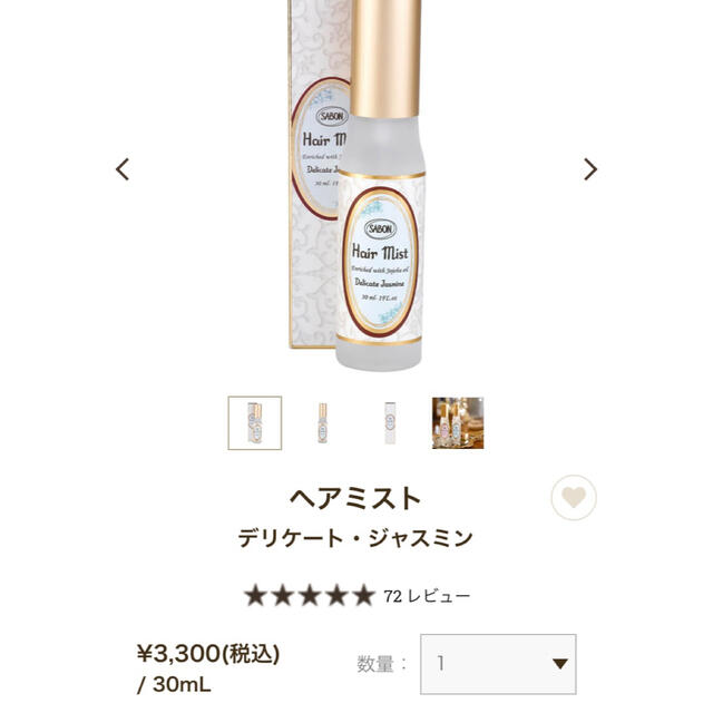 SABON(サボン)のサボン　ヘアミスト　デリケート・ジャスミン　ヘアフレグランス コスメ/美容のヘアケア/スタイリング(ヘアウォーター/ヘアミスト)の商品写真