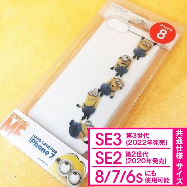 ミニオン(ミニオン)のミニオンズ iPhoneSE3/2/8/7 スマホケース MINI12B スマホ/家電/カメラのスマホアクセサリー(iPhoneケース)の商品写真