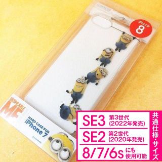 ミニオン(ミニオン)のミニオンズ iPhoneSE3/2/8/7 スマホケース MINI12B(iPhoneケース)