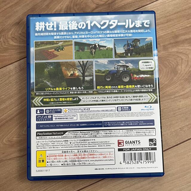 PlayStation4(プレイステーション4)のファーミングシミュレーター22 エンタメ/ホビーのゲームソフト/ゲーム機本体(家庭用ゲームソフト)の商品写真