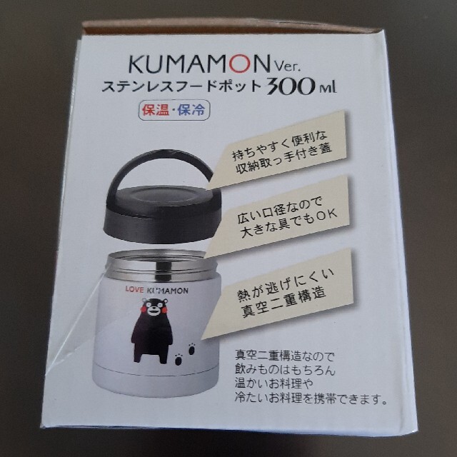 新品未開封　くまモン　ステンレスフードポット インテリア/住まい/日用品のキッチン/食器(弁当用品)の商品写真