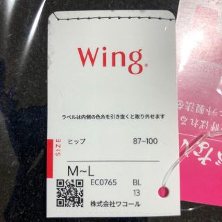 ウィング(Wing)のワコール ウイング ニットショーツ(足首丈) 黒(ショーツ)