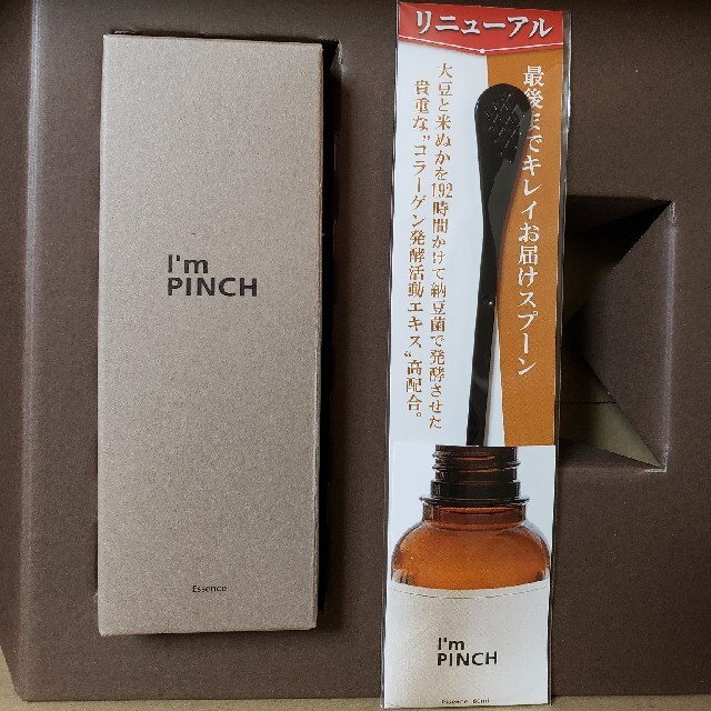 スキンケア/基礎化粧品I'm PINCH アイムピンチ＊美容液＊60ml