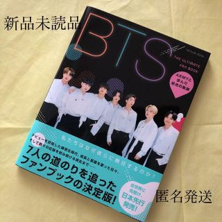 BTS THE ULTIMATE FAN BOOK ARMYと歩んだ栄光の軌跡(アート/エンタメ)