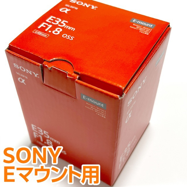 SONY(ソニー)の保証有 SONY E 35mm F1.8 OSS SEL35F18 APS-C スマホ/家電/カメラのカメラ(レンズ(単焦点))の商品写真