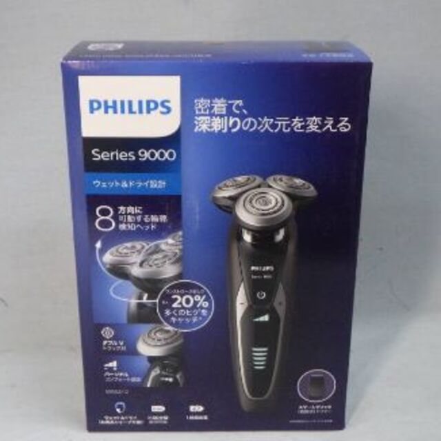 ■Philips■9000シリーズ [S9552/12]■新品■