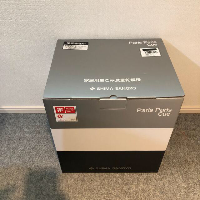 パリパリキュー PPC-11-BK 島産業 生ごみ減量乾燥機 生活家電 パリパリキュー PPC-11-BK 島産業 生ごみ減量乾燥機 生活家電