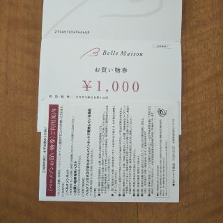 ベルメゾン(ベルメゾン)のベルメゾンお買い物券 1000円分(ショッピング)