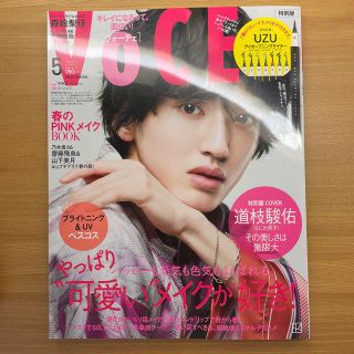 VOCE SPECIAL (ヴォーチェスペシャル) 2022年 05月号(その他)