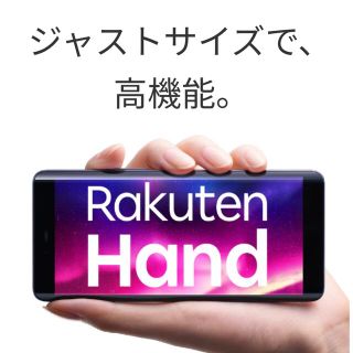 ラクテン(Rakuten)の楽天ハンド　極美品　SIMフリー(スマートフォン本体)