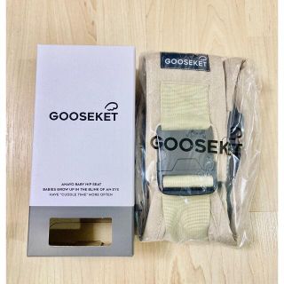 グスケット(GOOSEKET)の【正規品】GOOSEKET グスケット　新品　未使用　ベージュ(抱っこひも/おんぶひも)