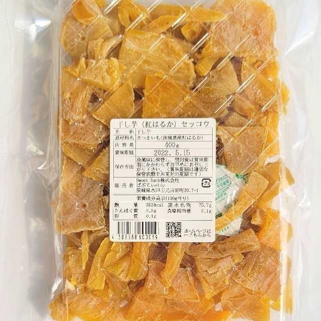 紅はるか 平干しの端っこ・細切れ部分400g×2袋セット 食品/飲料/酒の加工食品(その他)の商品写真