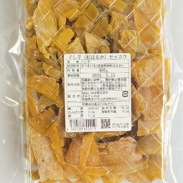 紅はるか 平干しの端っこ・細切れ部分400g×2袋セット 食品/飲料/酒の加工食品(その他)の商品写真