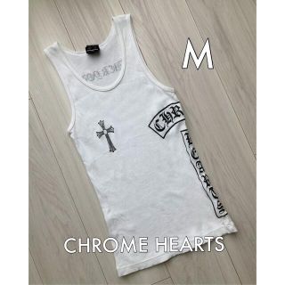 クロムハーツ(Chrome Hearts)のクロムハーツ タンクトップ CHROME HEARTS  Mサイズ　ホワイト(タンクトップ)