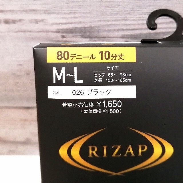 GUNZE(グンゼ)の※最終値下げ【２着セット】RIZAP着圧レギンス  (M〜Lサイズ)　給水速乾 レディースのレッグウェア(レギンス/スパッツ)の商品写真