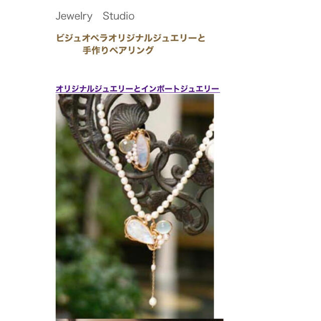 【お値引き中・新品・VERY掲載・Bijoux Opera 】神戸発　イヤリング レディースのアクセサリー(イヤリング)の商品写真