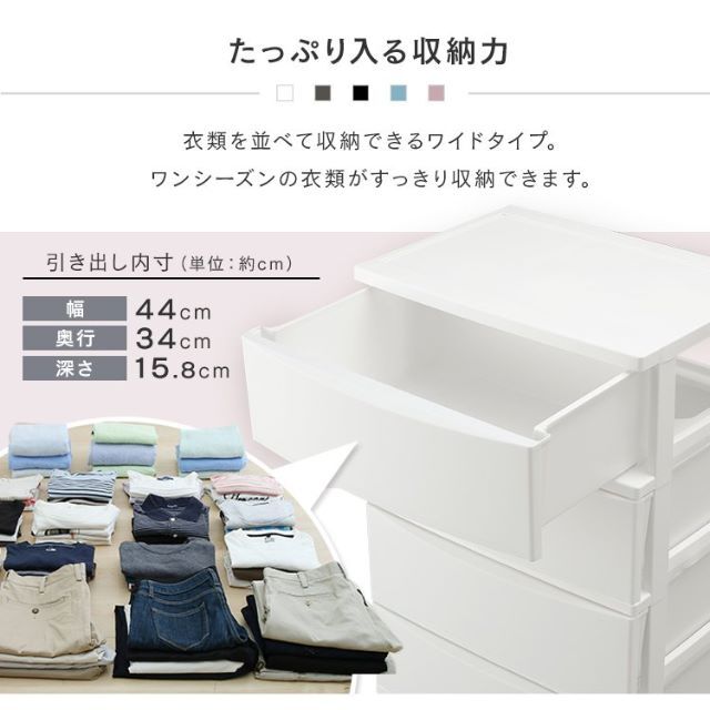 新品★スリムチェスト 衣類収納タンス ★カラー選択 /kaiteki