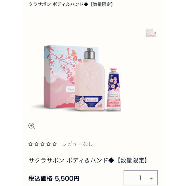 L'OCCITANE(ロクシタン)のロクシタン コスメ/美容のボディケア(ハンドクリーム)の商品写真