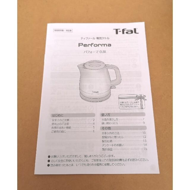 T-fal ティファール 電気ケトル 0.8L パフォーマ ブラック スマホ/家電/カメラの生活家電(電気ケトル)の商品写真