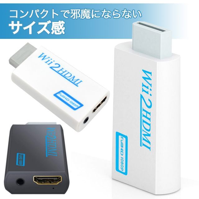 wii hdmi 変換 アダプター コンバーター ケーブル ホワイト エンタメ/ホビーのゲームソフト/ゲーム機本体(その他)の商品写真