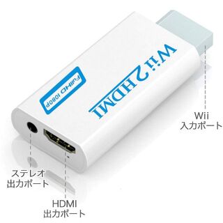 wii hdmi 変換 アダプター コンバーター ケーブル ホワイト(その他)