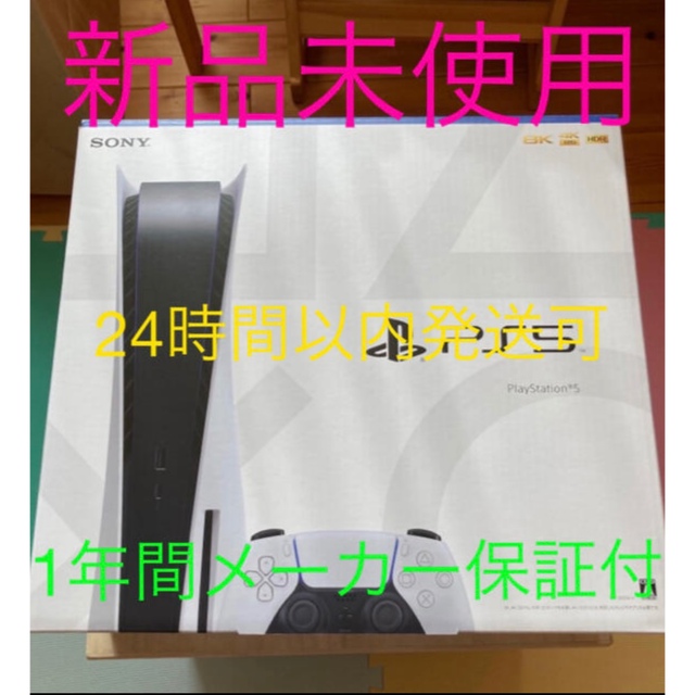 SONY - PlayStation5 新型　新品未使用　レシート付き