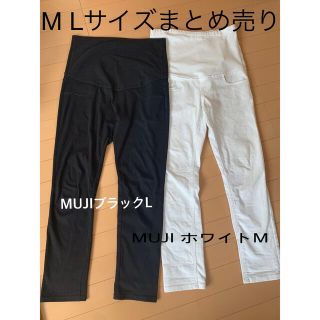 ムジルシリョウヒン(MUJI (無印良品))のMUJI マタニティズボン　M Lサイズまとめ売り(マタニティボトムス)