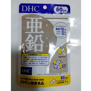 ディーエイチシー(DHC)のDHC亜鉛60日分(ビタミン)