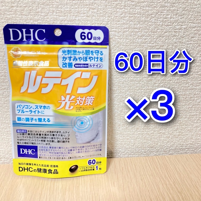 DHC ルテイン光対策 60日分3袋