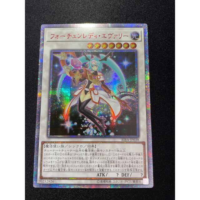 フォーチュンレディ・エヴァリー 20thシークレットレア - 遊戯王OCG フォーチュンレディ・エヴァリー 20thシークレットレア - 遊戯王OCG