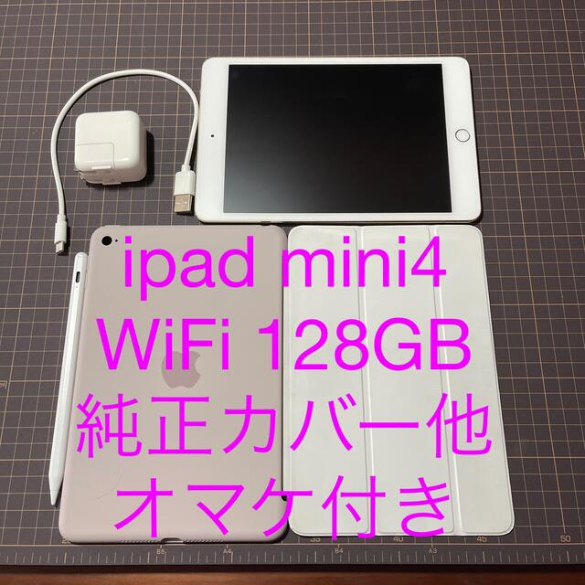 iPad mini4 128GB Cellular gold 純正カバー付